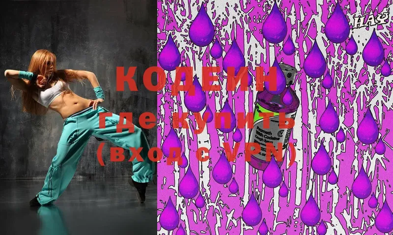 купить наркотик  Джанкой  mega как войти  Codein Purple Drank 