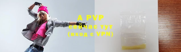 ALPHA-PVP Балахна